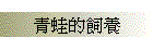 C쪺}i