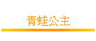 �C�줽�D