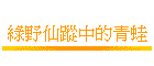 �񳥥P�ܤ����C��