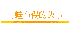�C�쥬�����G��