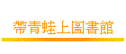 �a�C��W�Ϯ��]