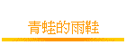 �C�쪺�B�c