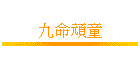 �E�R�x��