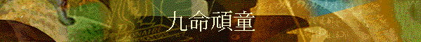 �E�R�x��