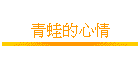 �C�쪺�߱�