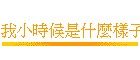�ڤp�ɭԬO����ˤl