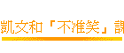 �ͤ�M�y���㯺�z��