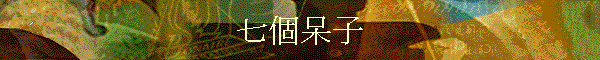 �C�ӧb�l