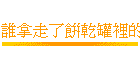 �֮����F�氮���̪��氮