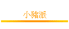 �p�ެ�