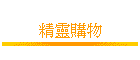 ���F�ʪ�
