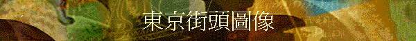 �F�ʵ��Y�Ϲ�