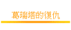 ����𪺴_��
