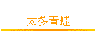 �Ӧh�C��