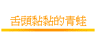 ���Y�H�H���C��