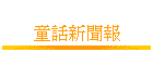 ���ܷs�D��
