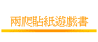 �⪦�K�ȹC����