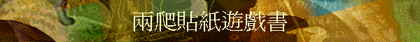 �⪦�K�ȹC����