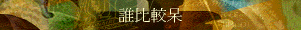 �֤���b