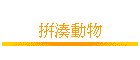 ����ʪ�