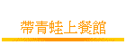 �a�C��W�\�]
