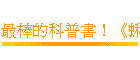 �̴Ϊ��촶�ѡI�m���B���ը��n